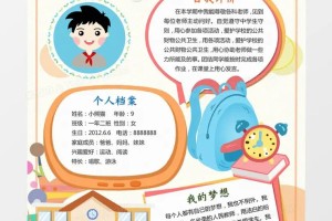 进入学生会怎么自我介绍