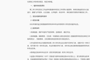 重庆哪些大学招收第二学位