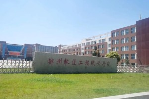 轨道车辆工程哪个学校