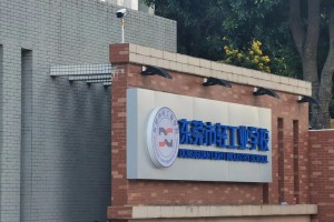 轻工学校哪个区