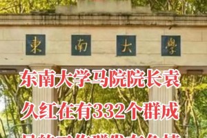 东南大学在哪里在哪个省