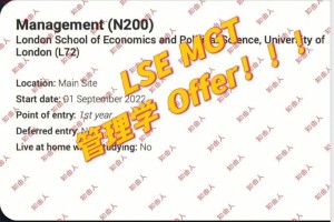 lse的管理学怎么样