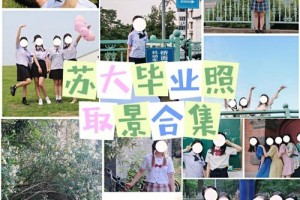 苏大有多少学生