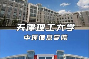 天津理工大学哪个专业好