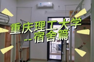 重庆理工大学热水房在哪里