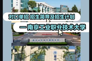 南京工业职业大学在哪里