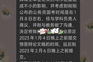 延期答辩提前多久申请