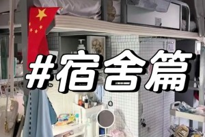 大连民族大学澡卡怎么用