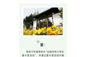 复旦大学在哪里报名夏令营