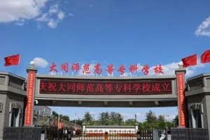 山西本科学校有哪些学校