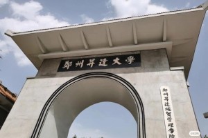 升达大学属于哪个公司