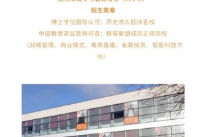 布雷斯特商学院在哪里