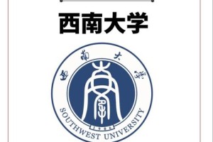 西南大学中文在哪个好