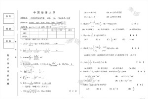 大学哪些海洋类专业要训练