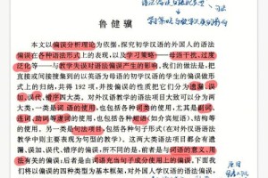 语言学中心语怎么找的