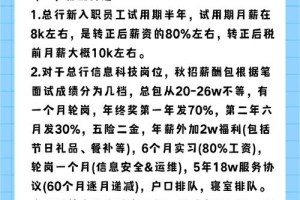 好未来 校招待遇怎么样