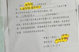 江南大学户口保留多久