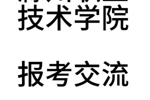 滁州职业学院都有哪些学校