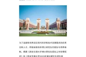 西交的电信学院怎么样