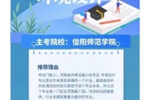 河南哪个大学自考好通过