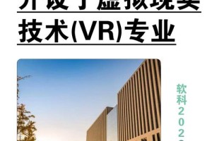 vr大学里属于哪个专业