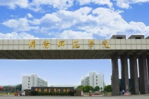 锦阳师范学院在哪个省