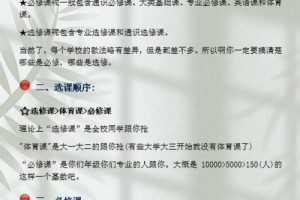 大学选课课程冲突怎么办