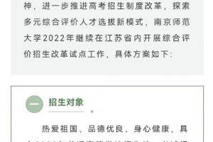 南师大综合评价怎么算分