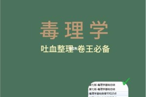 哪个专业学毒理学