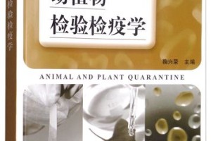 哪些大学有植物检疫专业