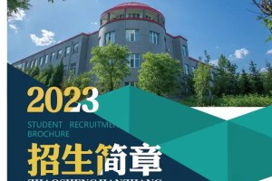 朔州市区内大学有哪些