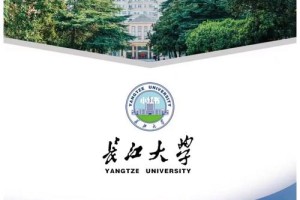 长江大学教育学怎么样