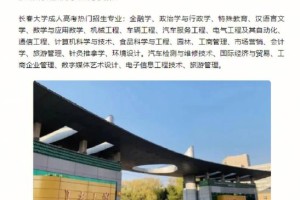 长春大学人才市场在哪里