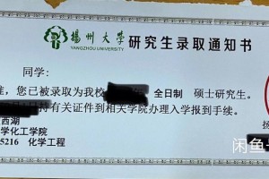 扬州大学的材料化学怎么样