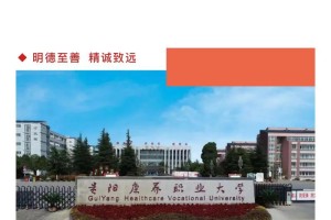 贵阳的邮电大学在哪里