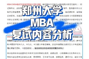 郑州大学mem实力怎么样