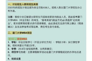 厦门大学与韩国哪些高校合作