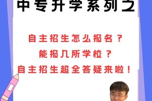 自招可以报哪些个学校