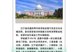 辽宁专科双高院校有哪些