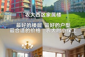 沙区农大小学怎么样