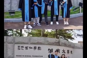 湖南大学本科怎么样