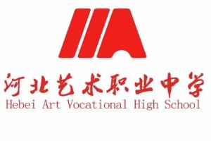 河北艺术公办学校有哪些