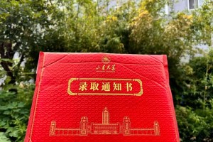 山大研究生学院怎么样