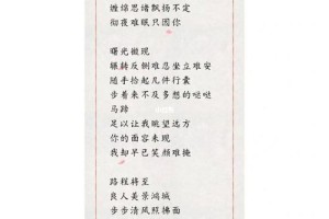 想念中能有多少泪珠儿