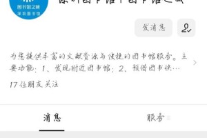 深圳图书馆借书账号是哪个