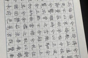 余正的字多少钱