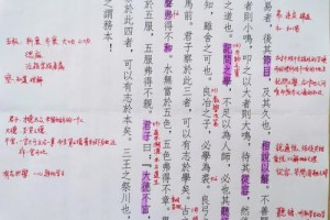 礼记学纪共有多少遍