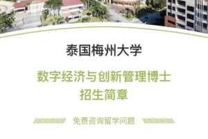 梅州有多少公办大学