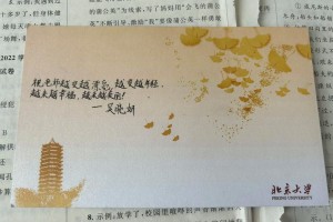 北大资助给学生多少