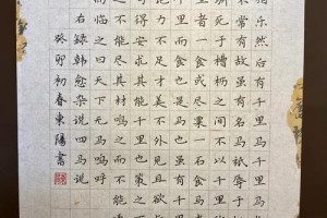 韩愈杂说多少字